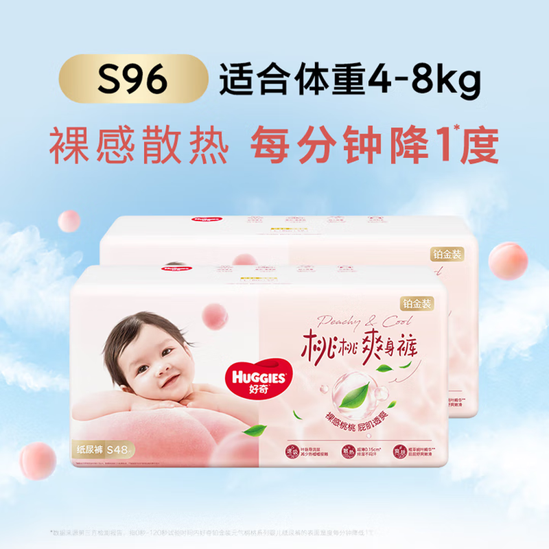 huggies/���� С�ҿ� S�� ֽ��� 96Ƭ 75.5Ԫ