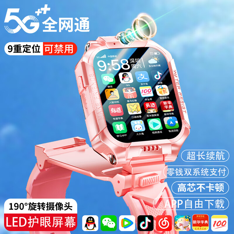 HUWALE��������������Ϊ�������콢���ܶ�ͯ�绰�ֱ���ˮ��λ�˶��๦��С��������3-6-12����������� ��ɫ18+256G+��о����+������+��λ+��Ƶ 374.4Ԫ