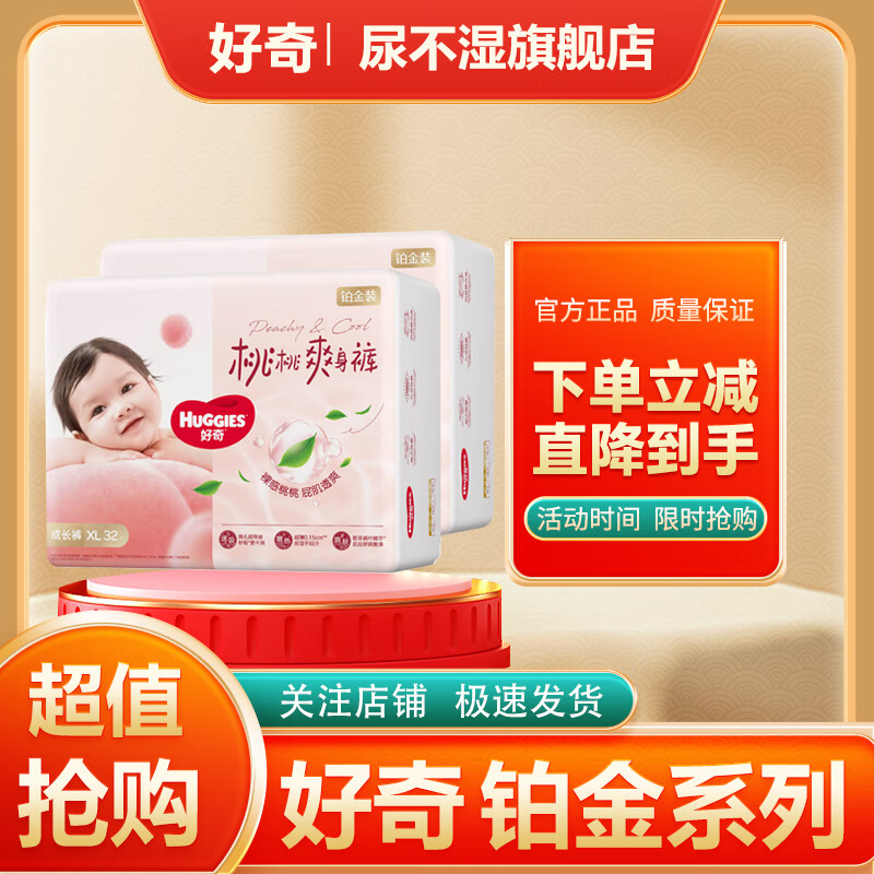 Huggies/���� С�ҿ� XL�� ������ 64Ƭ95.9Ԫ