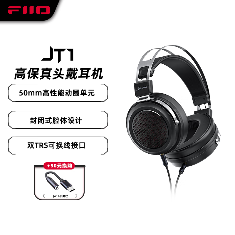 �ɰ���FiiO��&���� JT1 �߱���ͷ�����ʽ�����ֻ�����HIFI���ֶ��� . ��ɫ 273Ԫ