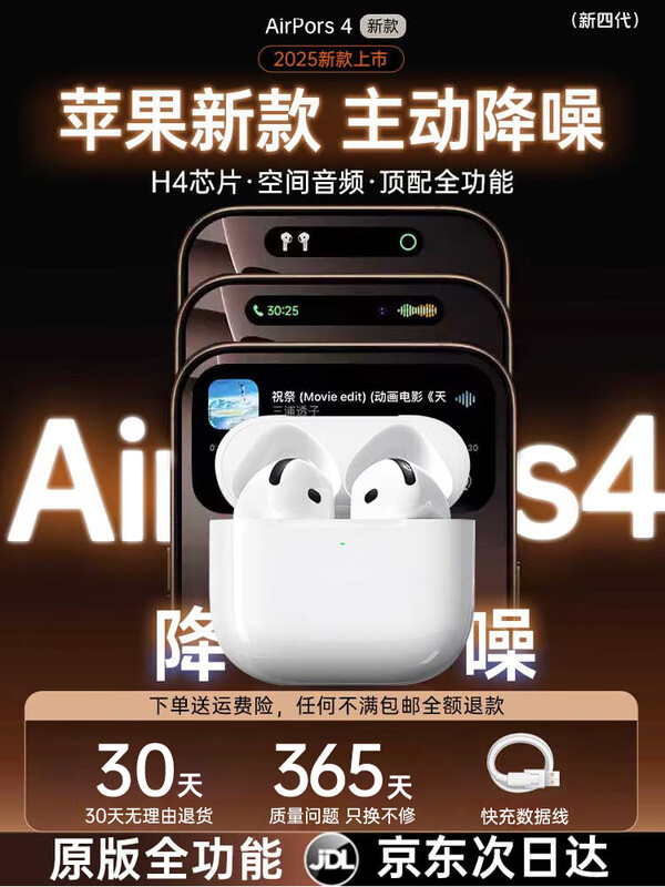 ��ǿ���¿���������Air4�����併�������������������ʽpods����ƻ��iphone16/15/14/13 ���߳��+��������+�ռ���Ƶ ��ԭ��ȫ����حANC�������롿 158Ԫ