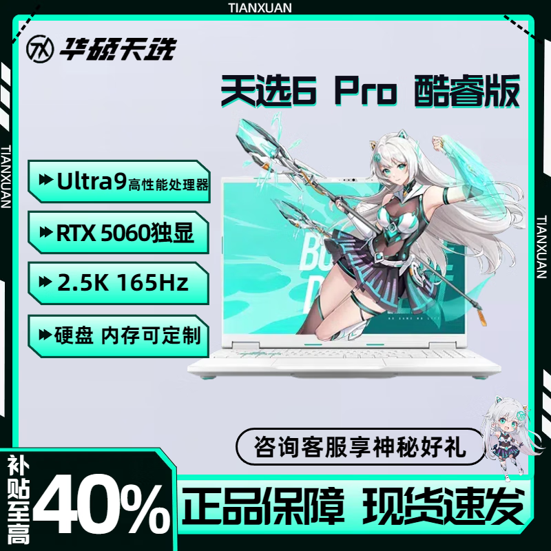 ��˶չ����˶��ѡ6pro/��ѡ5Pro/4/3��Ϸ�ʼǱ����Ը߶˶���5060���� 16G�ڴ�+1T��̬-���ɶ��ơ� i7-13650HX/RTX4060 ��ѡ5Pro ����Ʒ���� ֧������� 6090.3Ԫ