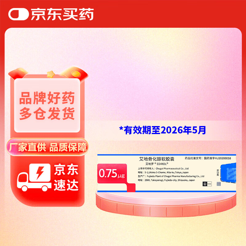 ��ԭ�н��ڡ������ް��عǻ���������0.75��g*14��/��26��5�¹���