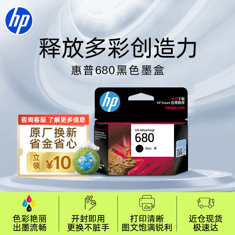 ���գ�HP��680ԭװ��ɫī�� ����hp 2138/2677/3636/3638/3838/3776/3777/3778/4678/5078/5088��ӡ�� ī�� 77.9Ԫ