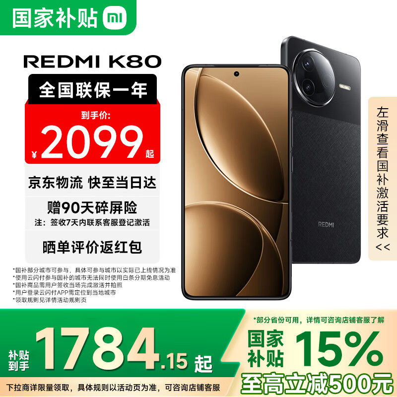 С�� ���� K80 �ֻ� ����������? 8 ��ҹ�� 12+256G 1546.15Ԫ