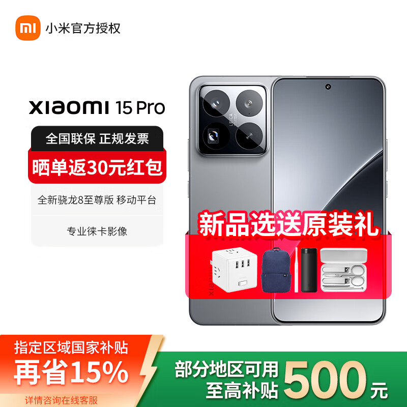 MI/С 15Pro ֻ ⿨Ǳ ʯ 12+256G 3184Ԫ