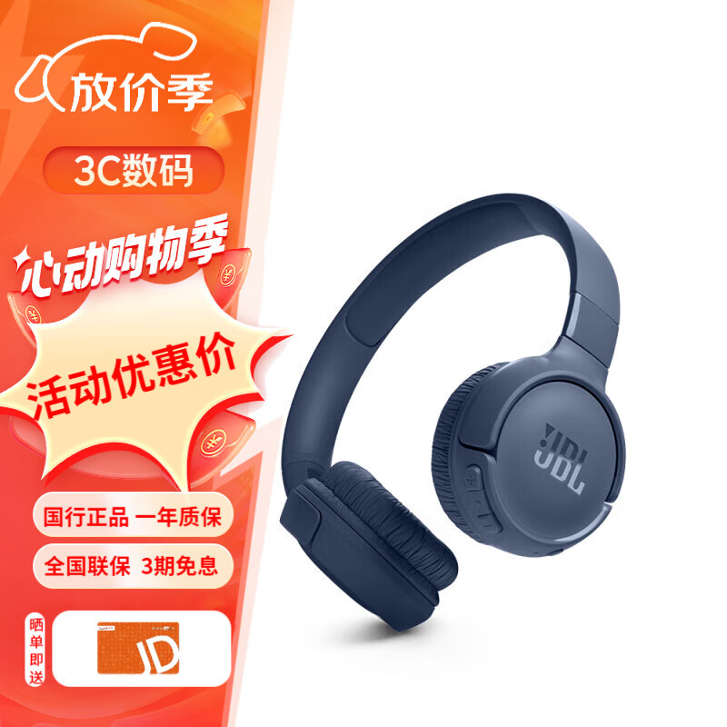 jbl/�ܱ� TUNE520BT �������� ��Ч���� ��ɫ 189Ԫ