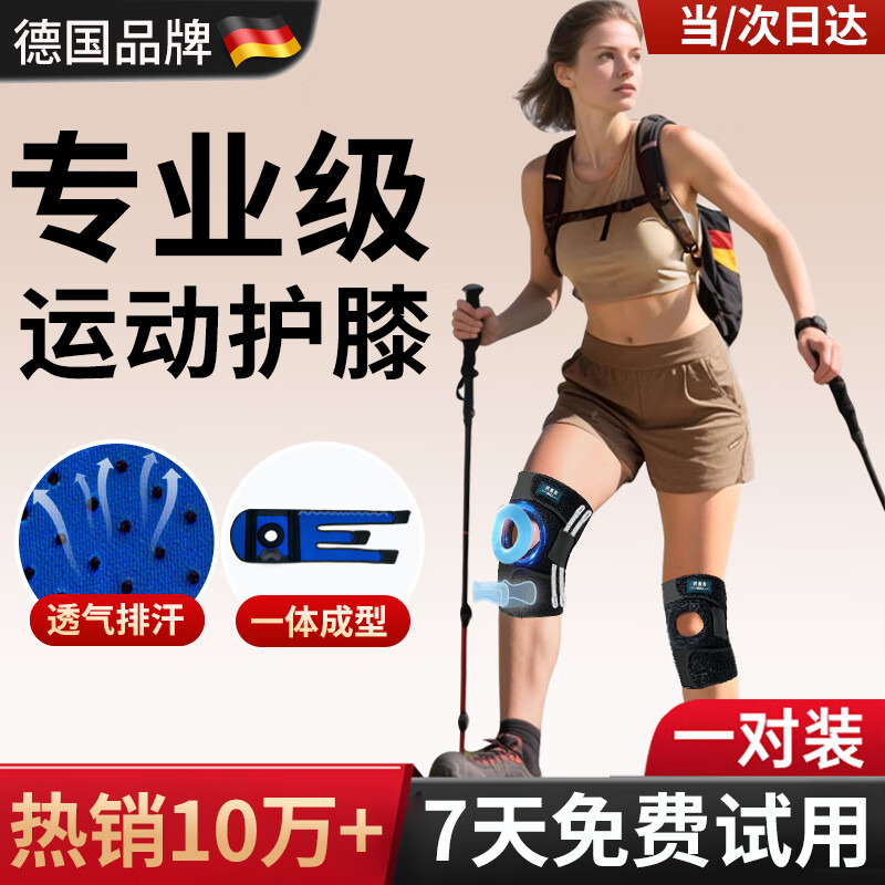 �������˶���ϥ��ɽ�ļ�͸����Ůʿ�ܲ���ϥ�ǰ��°����ר������ë�� �ۺϷ�����ֹǵ�Ƭ��- 19cm 2ֻװ -�ĵ���+EVA����+�轺���� 49.79Ԫ