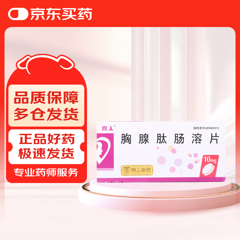 [ϲ��] �����ĳ���Ƭ10mg*20Ƭ/�� 7.84Ԫ