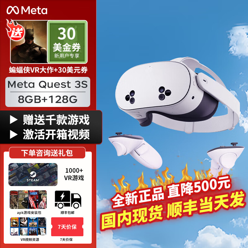 META Quest3 VRһ��� meta quest3S vr�۾�ͷ�������ϷsteamXR�豸 Quest3S 128G��ȫ��δ��⡿