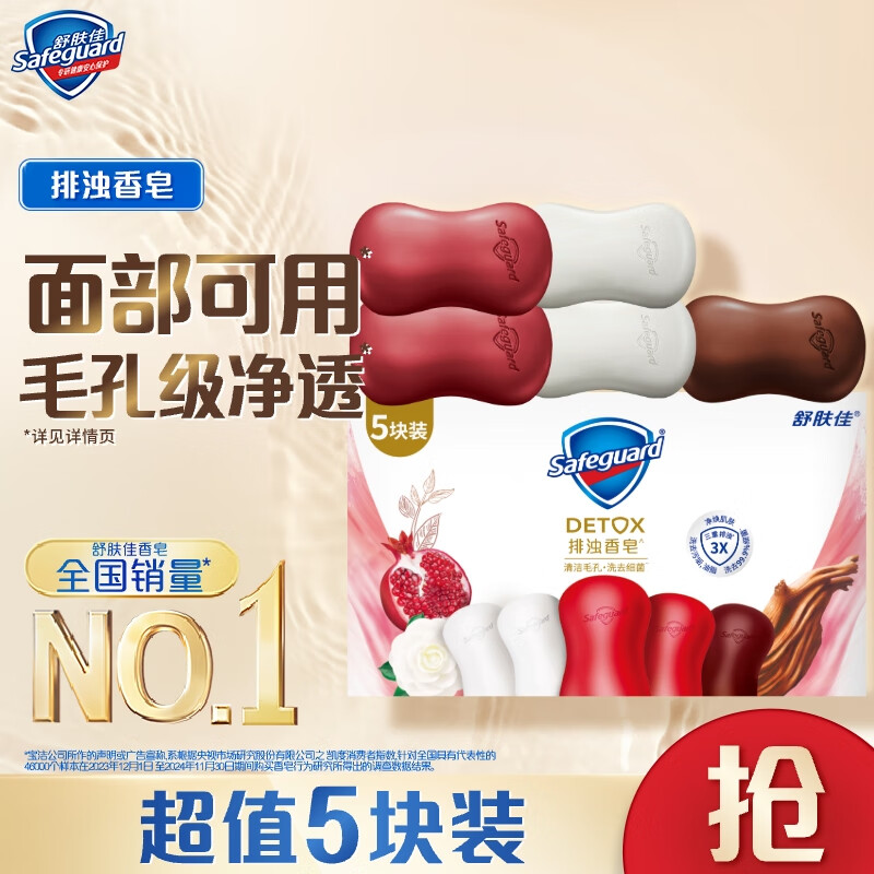 �������������100g*5(��ľõ��*1+��ʯ��*2+ɽ�軨*2)���� ϴ��ϴ�� 21.9Ԫ