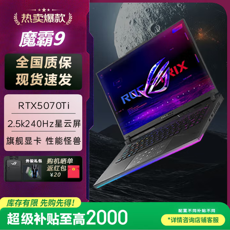 ROGħ��9/7PLUS/������Ϸ�ʼǱ�����ѧ���ᱡ���5060�羺���� 16GB�ڴ�+1TB��̬[�ɶ�������] ħ������:I7-13650HX/RTX4060 ԭ��չ��|֧�ּ�� 5984.1Ԫ