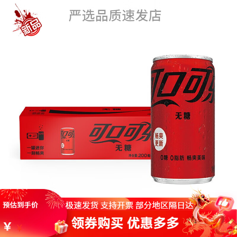 �ɿڿ�����ȿ���mini��200ml12���������������ѩ�̷Ҵ����װ ��ȿ���12�� 10.75Ԫ