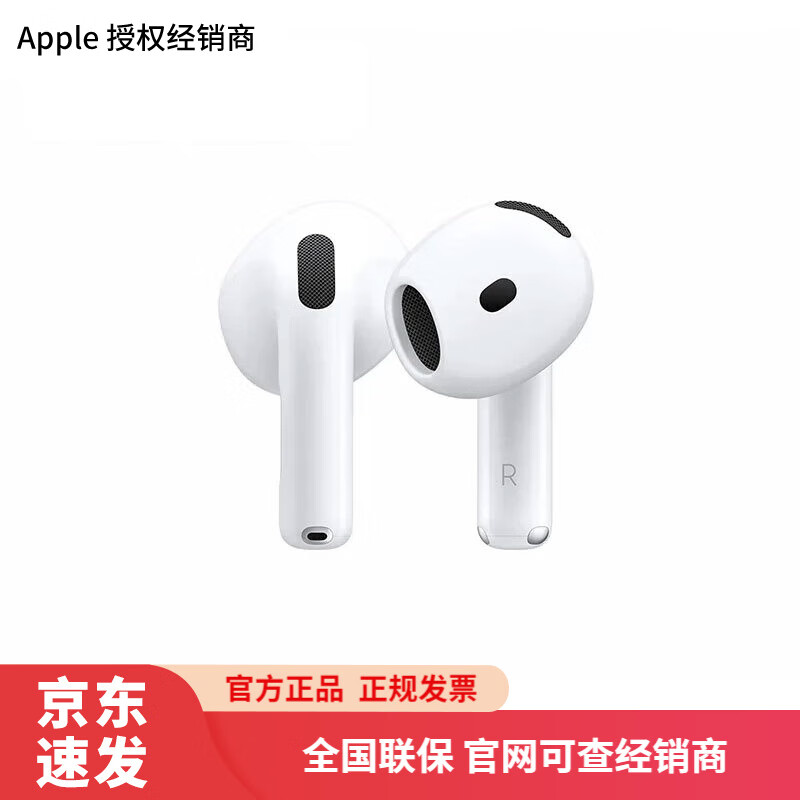 Apple/ƻ�� AirPods 4 ����� �������� ��ɫ 1250.1Ԫ