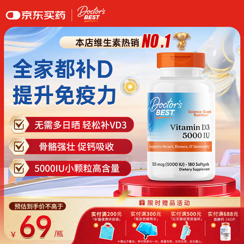 Doctor's best���ر�˹�����ά����D3������5000iuǿ���������������������� ������VD��5000iu 180��*1ƿ