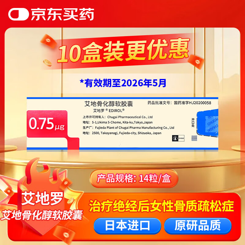 ��ԭ�н��ڡ������ް��عǻ���������0.75��g*14��/��