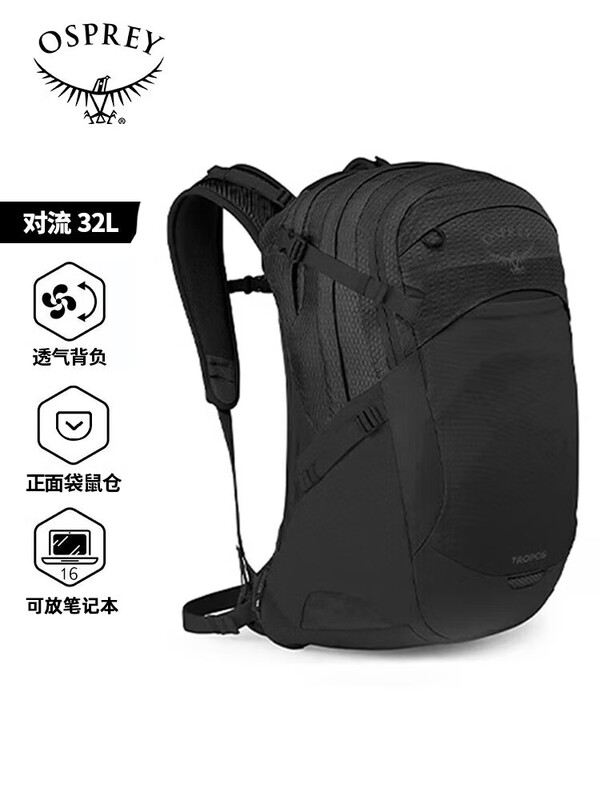 OSPREY Сӥ����32L˫��� ����ͽ����ɽ��ͨ�����а� ��ɫ 32L 1209.05Ԫ