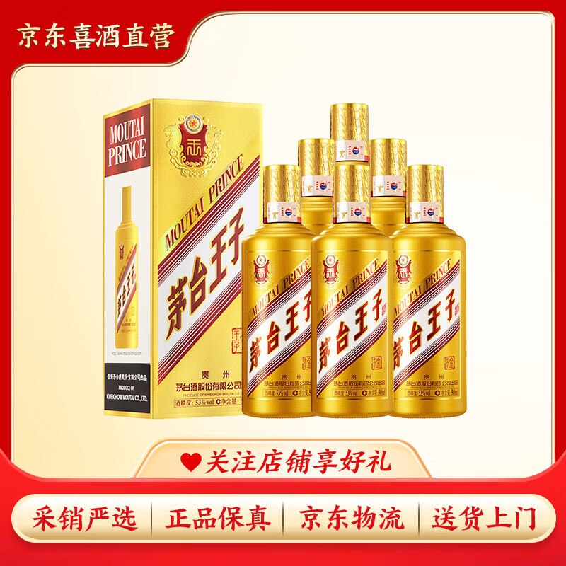 maotai/ę́ ������ 53�� ������ 500ml 6ƿ 992.09Ԫ