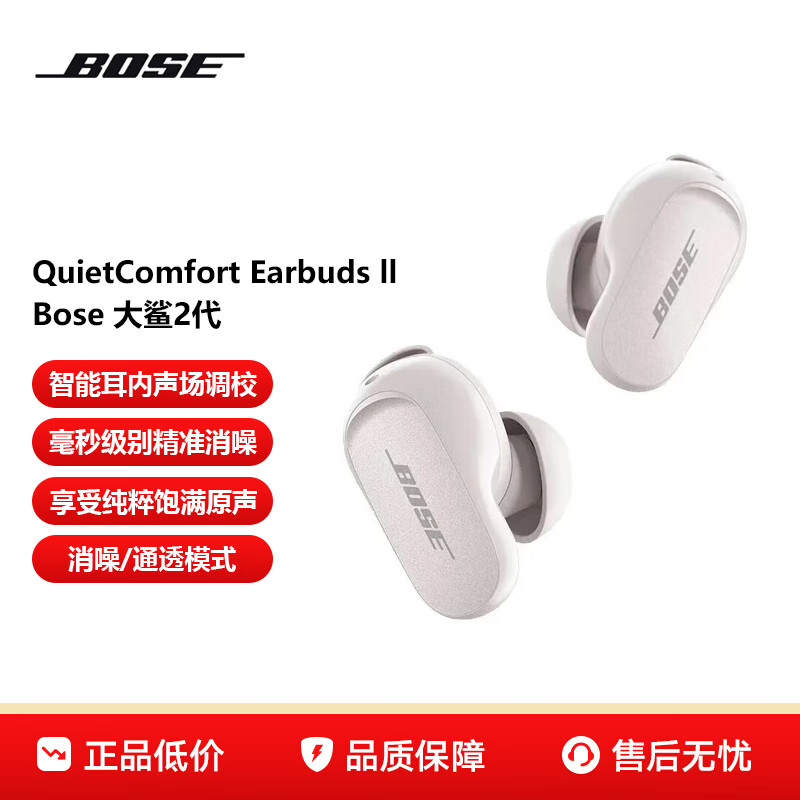 Bose/��ʿ QUIETCOMFORT EARBUDS �� ���ʽ �������� �������� ��ɫ 1016.1Ԫ