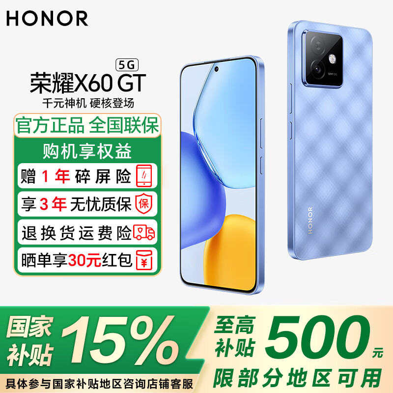 HONOR/��ҫ X60 GT �ֻ� ���޻����� ��Ӱ�� 12+256G 1499Ԫ