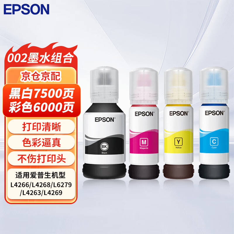 ��������EPSON��002ϵ��T03X1-X4ԭװīˮ (����L415X/L416X/L426X/L616X/L617Xϵ�е�)����īˮ+�߹���ֽ 4R 260g ��