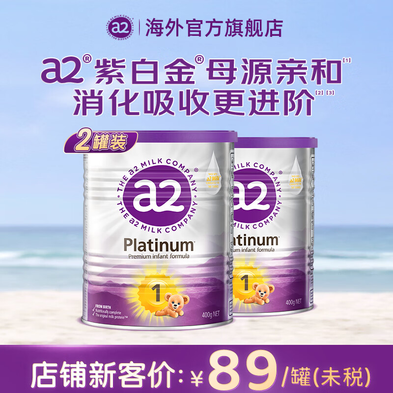 a2�̷� �ϰ׽�� Ӥ�׶��䷽�̷�1�Ρ�0-6���¡� ������ר����1��400g*2��