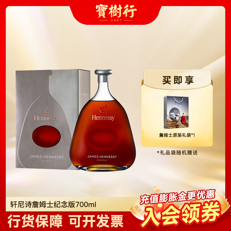 ����ʫ��Hennessy��ղķʿ�����700ml �������ذ����� ԭװ������� ���� 700mL 1ƿ