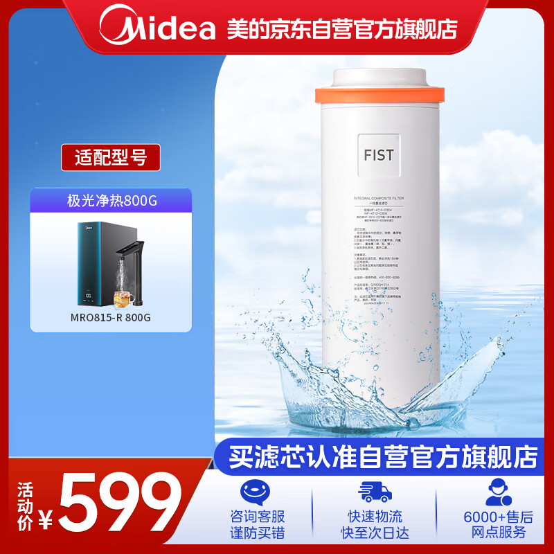 ���ģ�Midea����ˮ��0�蹸����о-����MRO815-R 800G fistһ����о-������ MF-5009-E3D4 539Ԫ