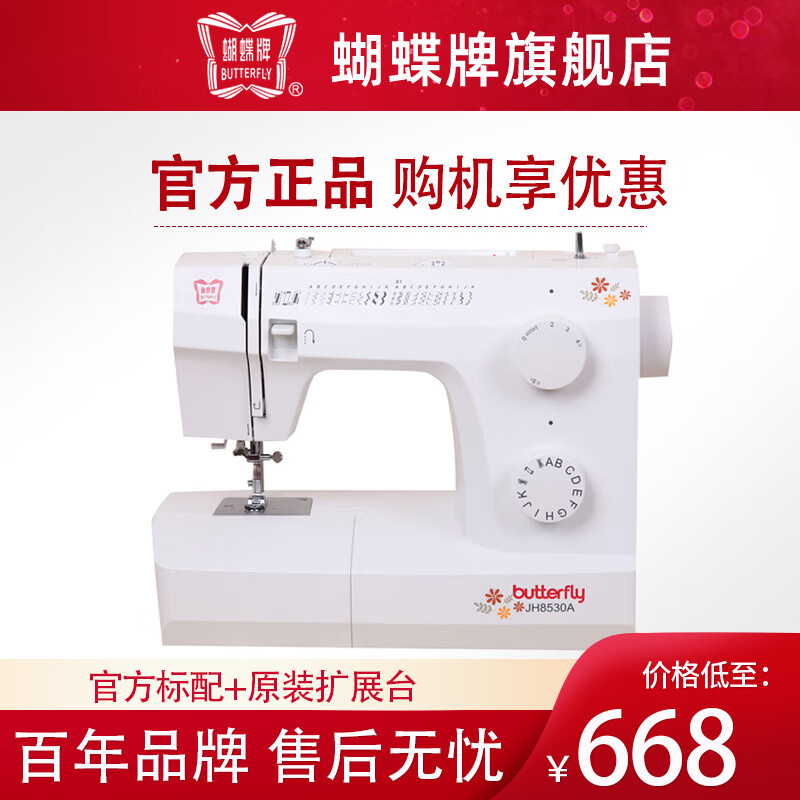 �����ƣ�BUTTERFLY�� JH8530A�����Ʒ��һ��๦�ܼ��÷��һ��綯���һ����߳Ժ����� �ٷ�����+��չ̨+����ѹ�� 1286Ԫ��2��(��643Ԫ/��)