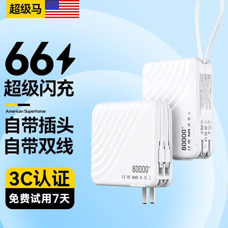 ������ ֱӪ��3C��֤�����Ϸɻ���֧�ֳ�������Դ��߳�籦AC��ͷ������20000�����ƶ���Դ����ƻ��С�� ��°�+5.0�������+���ڵ�о 3C��֤��ȫ������/���մ���Ϸɻ�����