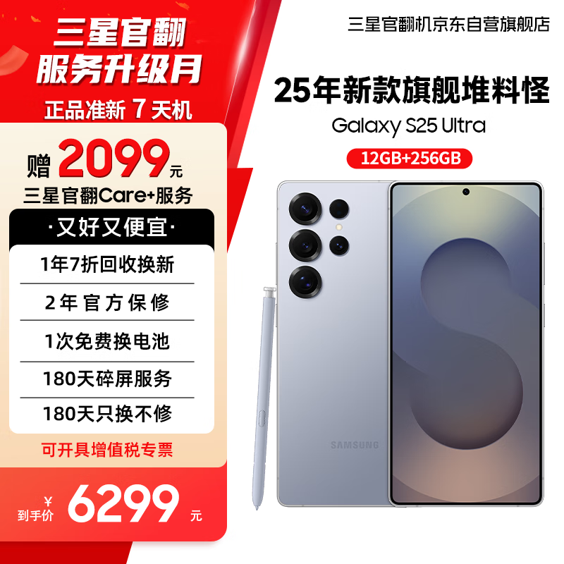 ���� Galaxy S25 Ultra ������AI���� 2������ AI���� �����ֻ� ��Ϸ�ֻ���7�����12GB+256GB ������