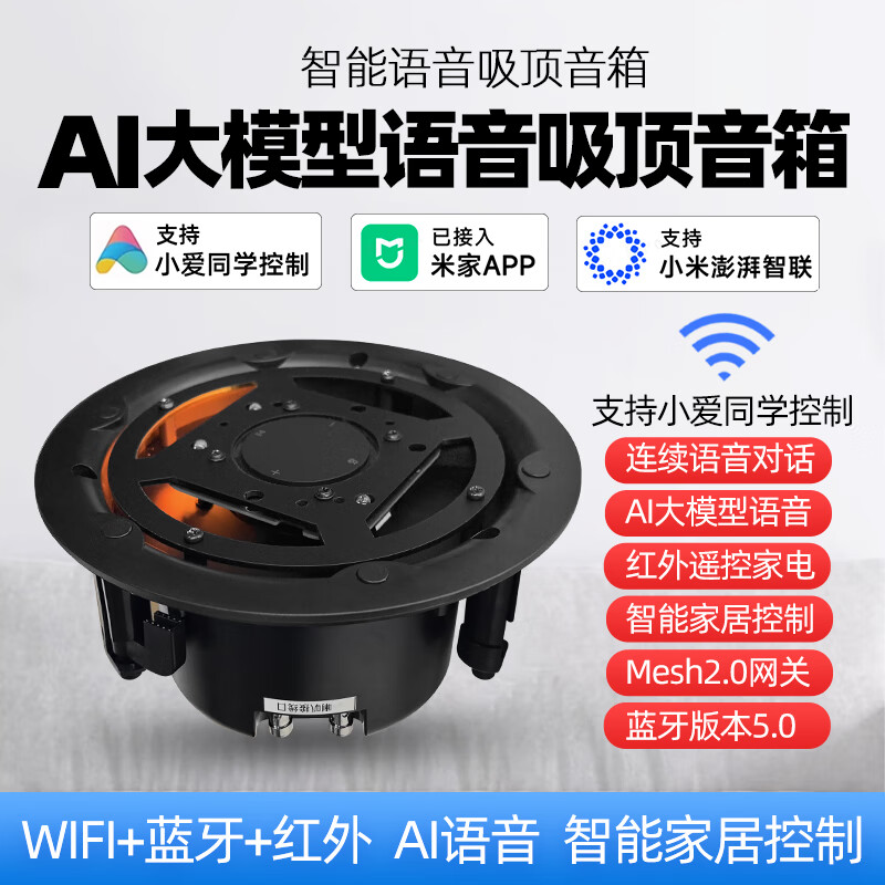 �˸���ƷAI��ģ���������հ�Pro�������������������쳬��С��ͬѧ���ؼ�������wifi�������Ⱥ���ң�� ��ģ��������(���� ������) 2420Ԫ��5��(��484Ԫ/��)