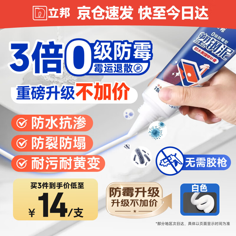 �����ܸ����ˮ��ù�ͻƱ������������콺�ܷⲣ�����������ɫ150g 23.9Ԫ