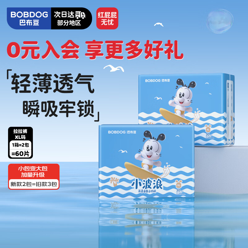 babudou/�Ͳ��� С���� XL�� ������ 60Ƭ 40Ԫ