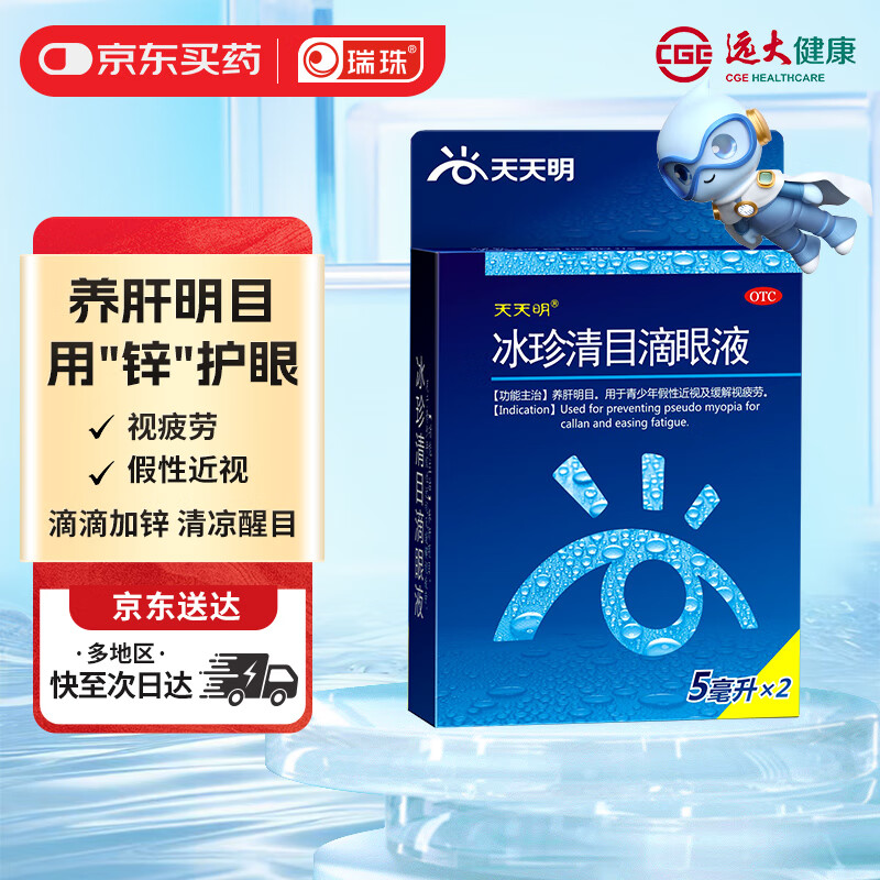 ������ ������Ŀ����Һ  5ml*2֧/�� 22.9Ԫ(���׹�)