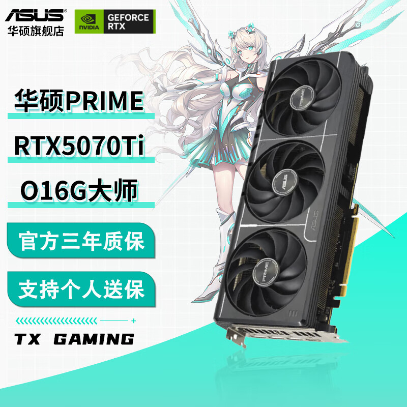 ��˶RTX 5070 Ti 16G ѩ��/��ʦ/�޳���/��ѡ/����/TUF ̨ʽ���Ե羺��Ϸ�Կ� PRIME-RTX 5070Ti-O16G