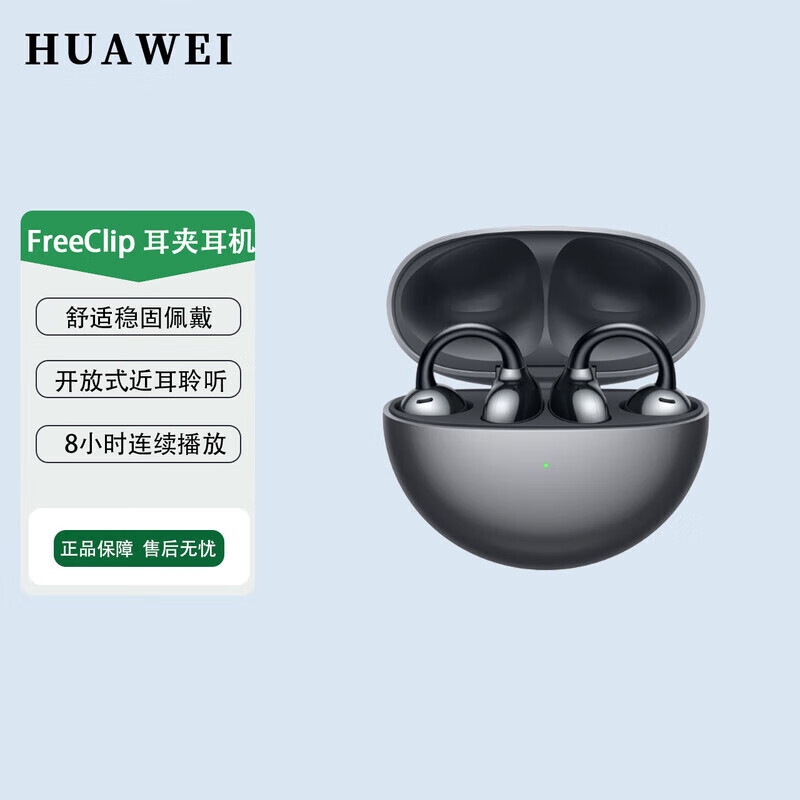 HUAWEI/��Ϊ FreeClip �������� �ǿպ�  998.1Ԫ