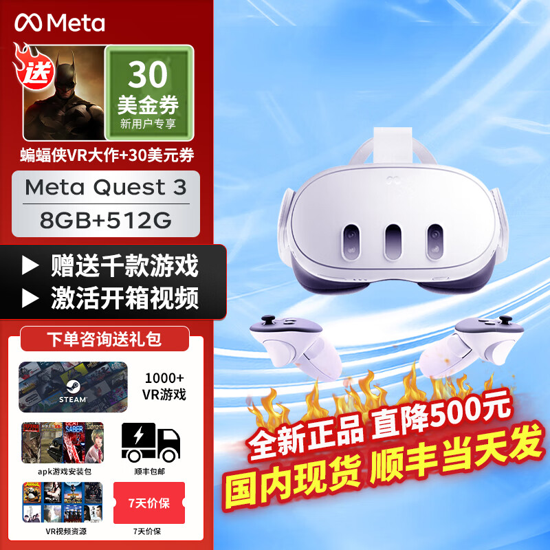 META Quest3 VR�۾�һ���3Dͷ�����������Ϸ��meta quest3S XR�豸 Quest3 512G��ȫ��δ��⡿ 4098Ԫ