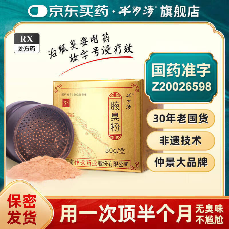 ������Ҹ���۰�h������پ�ҩҵ ������Ҹ����30*1ƿ/�� 245.1Ԫ