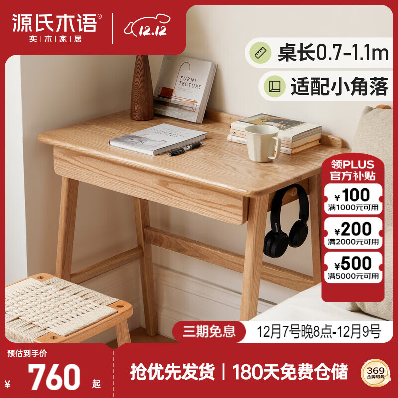 ԴľʵľִԼŷľСױ̨ ԭľɫС 759.18Ԫ