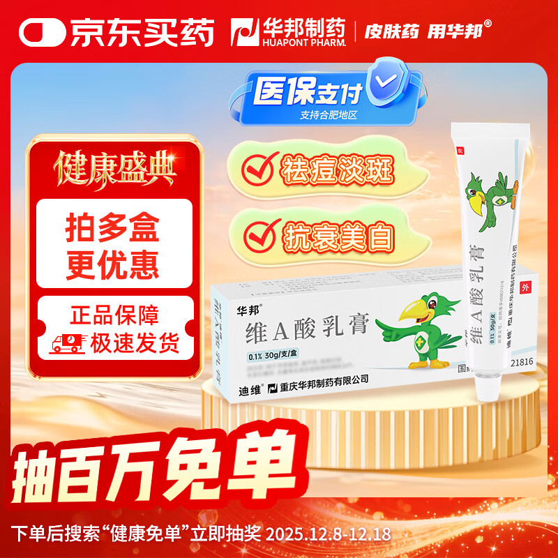 ��������ҩ ��ά��άA�����0.1%*30g/��