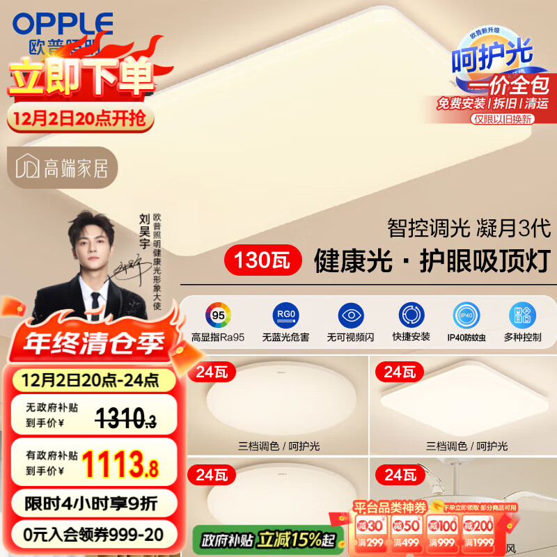 ŷ�գ�OPPLE�������ƿ�����������ִ����ͷ�LED�������۵ƾߵ����ײ�6����װ