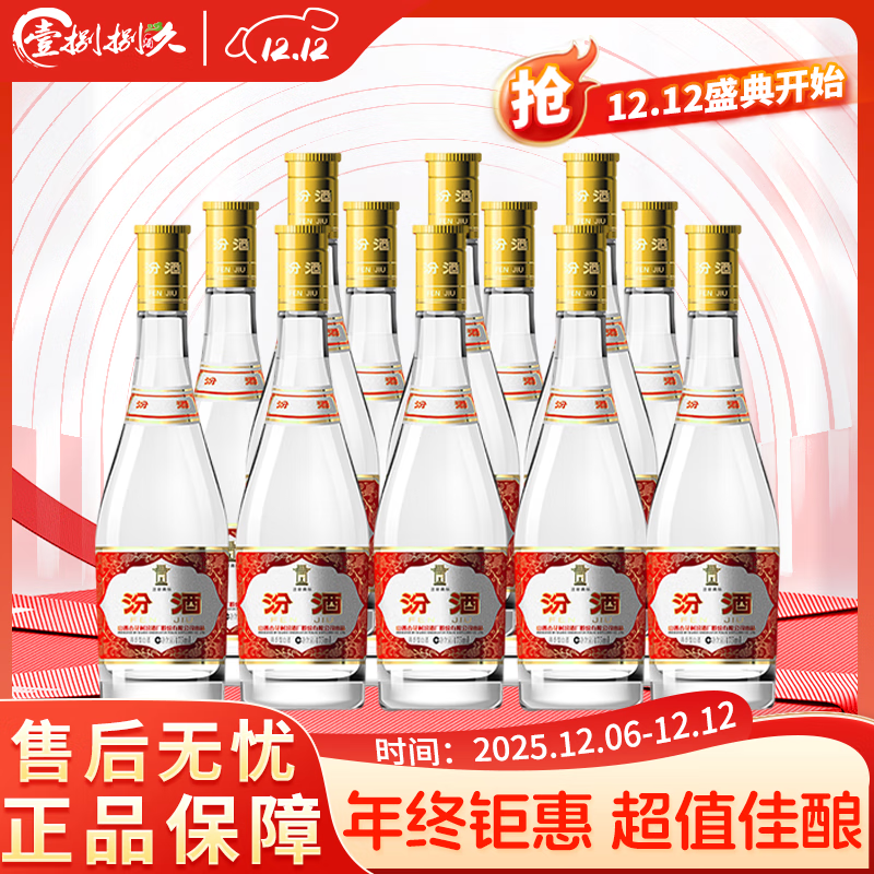 FENJIU/ھ Ƹǲ 53  475ml 12ƿ 498Ԫ