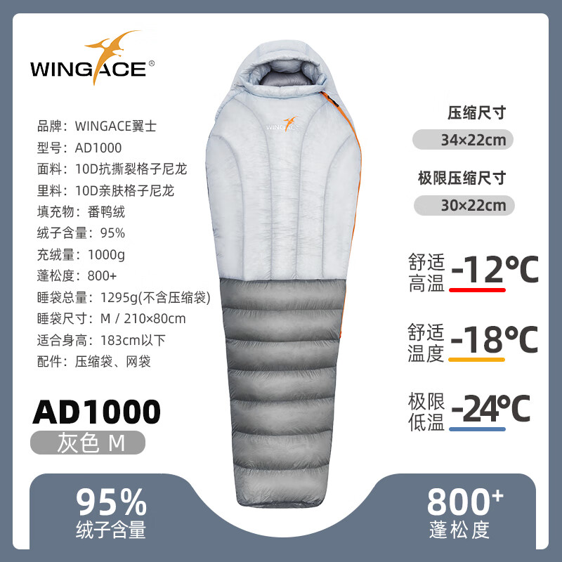 WINGACE��ʿ��װͽ������˯��800��95��Ѽ��ľ��������¶Ӫ������װ�� AD1000-��-M 1375Ԫ