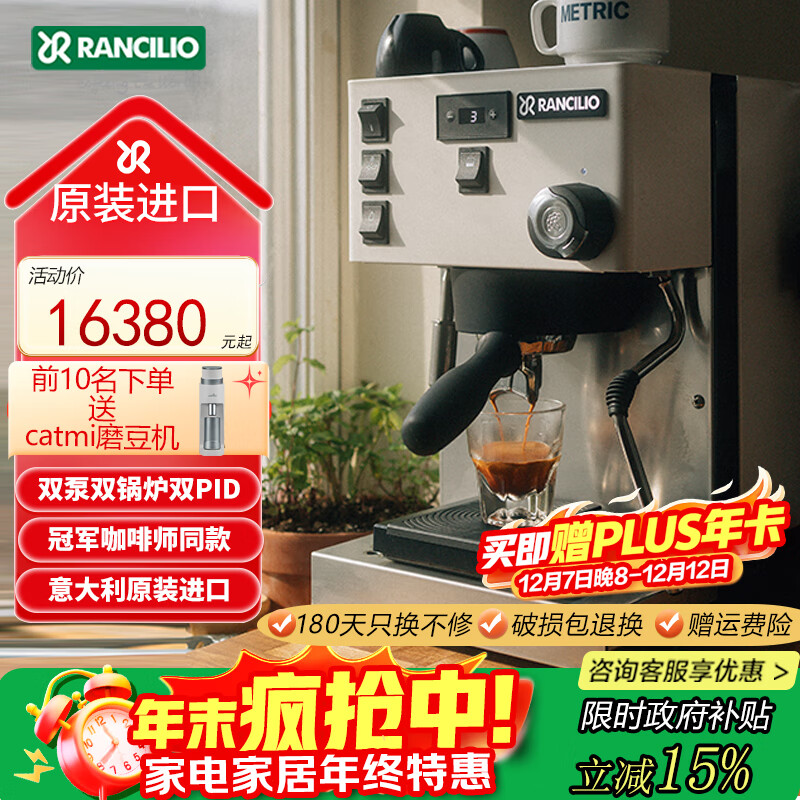 ��������������RancilioSilviaproX���ü���רҵ���Զ���ʽ���Ȼ� Silvia pro X��ɫ