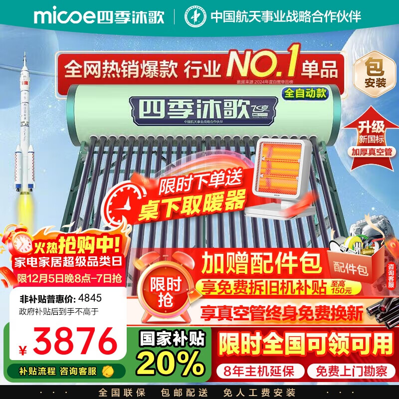 ļ裨MICOE¿̫ˮ 24198L Զˮ  һЧ