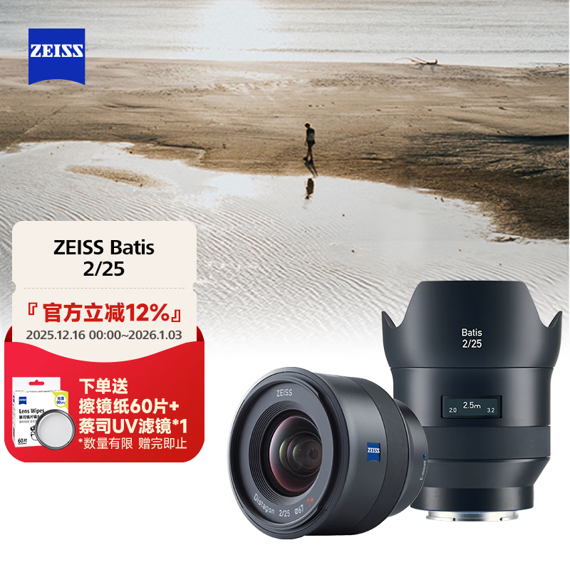 ZEISS/��˾ Batis 2/25 ȫ����E��25mmF2.0΢����ǽ־�������ͷ����E�����Я������Ľ��� 5800.08Ԫ