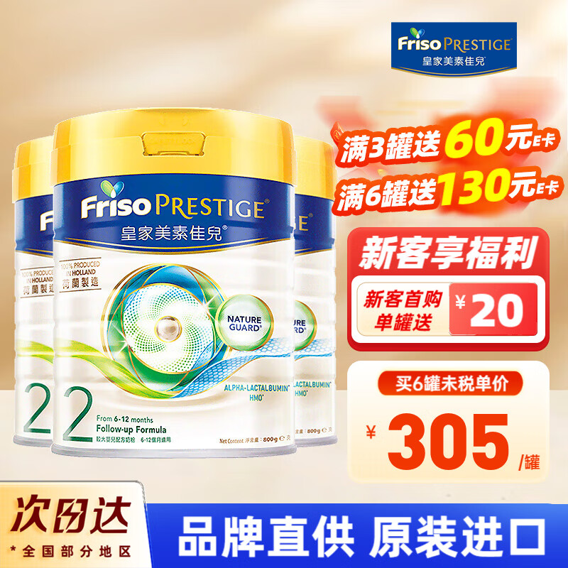 Friso Prestige/���ؼѶ� �۰�ʼ����ؼѶ� 2�� Ӥ���̷� 800g 3��
