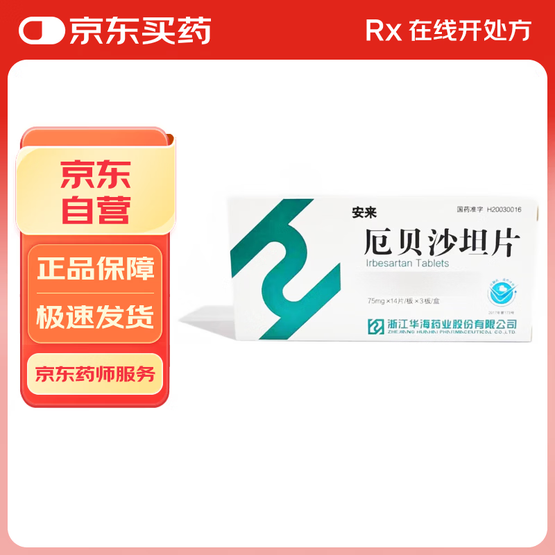 [����(ANLAI)] ��ɳ̹Ƭ75mg*42Ƭ/�� 11Ԫ