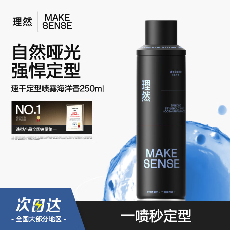 ��Ȼ��������������ʿ�ٸ�24H��ͦ�־�ǿ���̶���Ȼ�ƹ⺣����250ml 42.9Ԫ